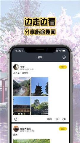 趣行斑马  v1.1.0图1