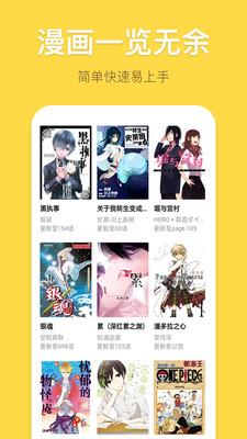 月老漫画安卓免费版  v1.0.0图2