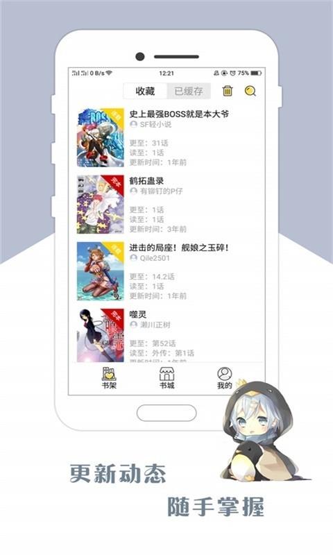 咕咕漫画  v1.6.5图1