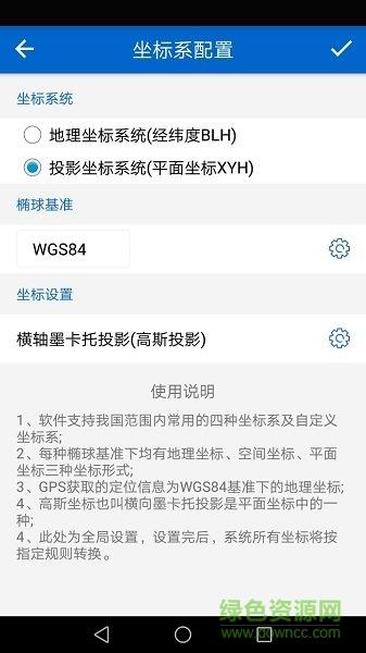 探险者地图  v8.2图1