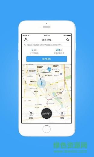 摆客单车  v1.0.1图3