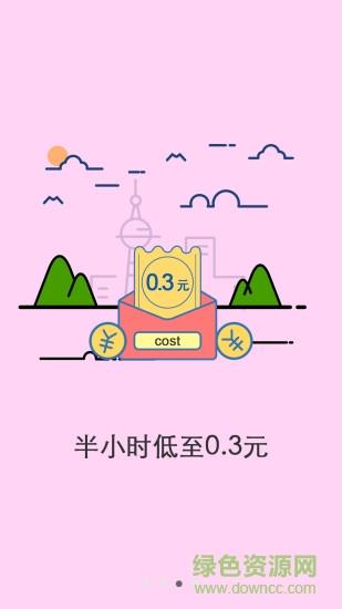 天津酷骑单车  v1.6.3图1