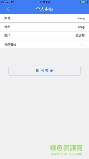 安盛车联  v1.0.0图2