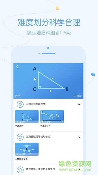 逗你学视频  v1.9.37图2