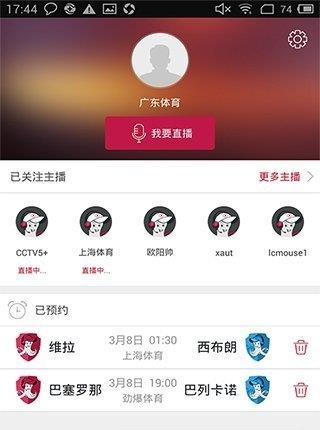 章鱼直播免费版  v2.7.8图1