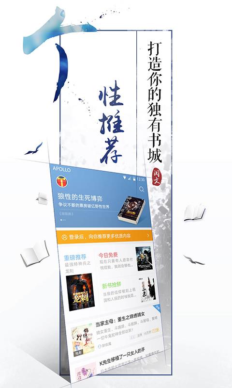 qq阅读2015旧版本  v5.8图2