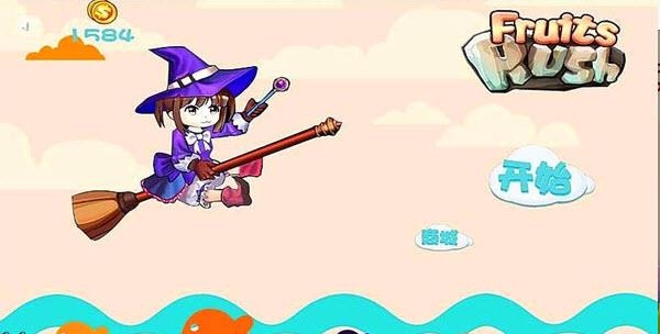 魔女大冒险