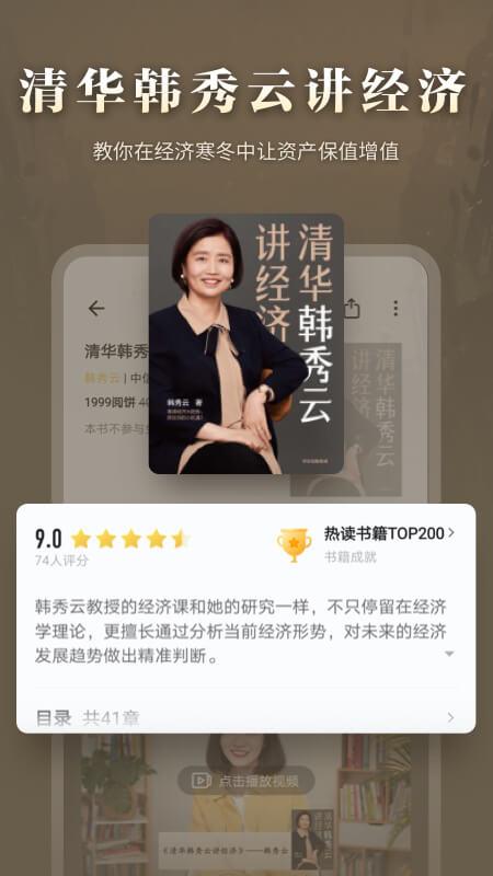 掌阅iReader阅读器  v7.78.0图4