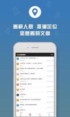 天涯头条阅读手机客户端  v1.2.3图3