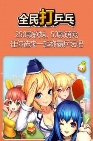 全民打乒乓  v1.4.7图2