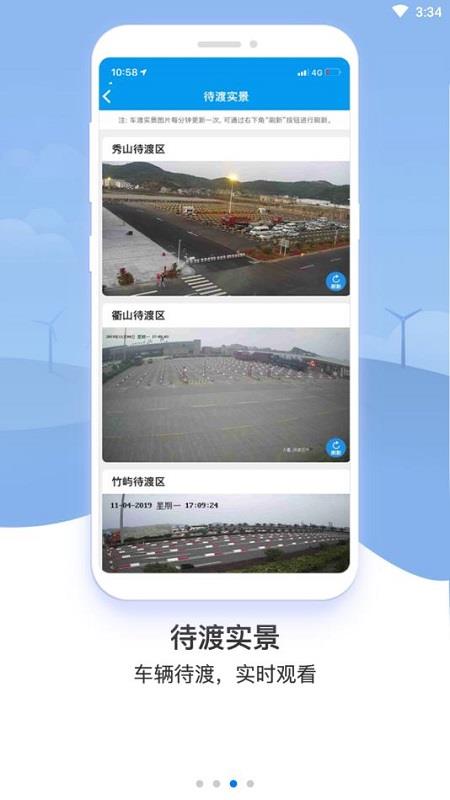 行在岱山  v1.3.0图3