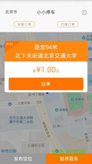 小小停车员  v0.0.36图3