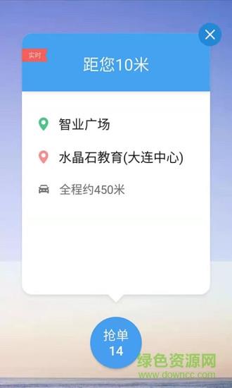 阳羡行司机端  v1.2.3图3