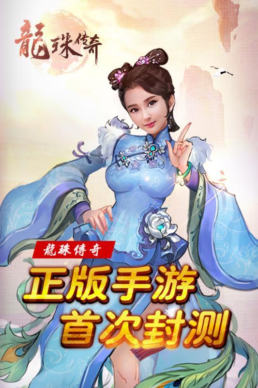 龙珠传奇手游九游版  v1.1.1图1