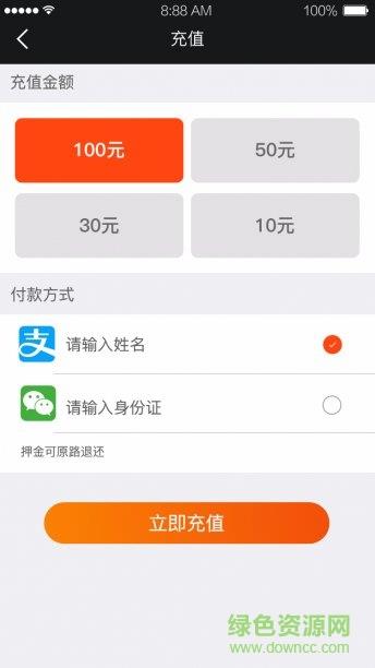 okbike共享单车  v2.0.5图3