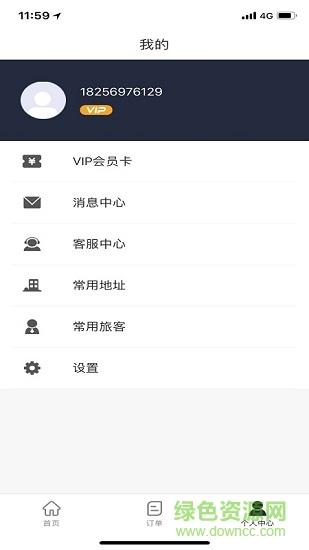 宜路行  v2.1.1图4