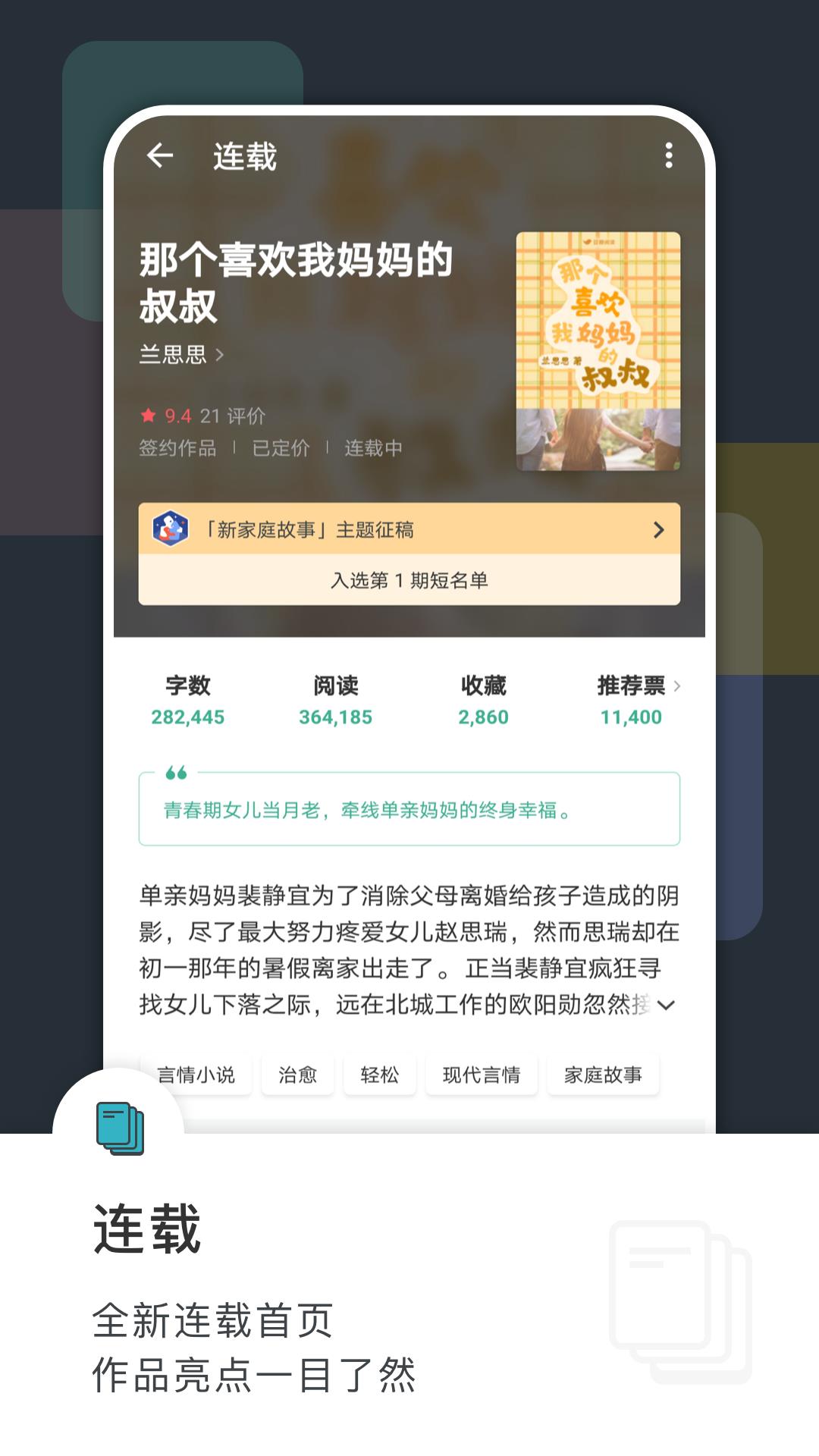 豆瓣阅读  v5.47.0图3