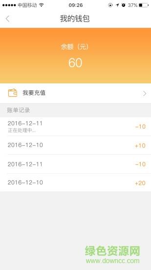 旺旺约车  v1.0.0图1