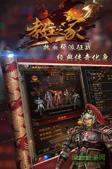 教主之家至尊版单职业  v2.93图1