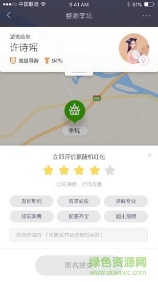 香蕉导游  v1.0.8图2