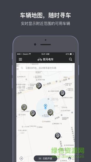 斑马电车  v2.0.13图1