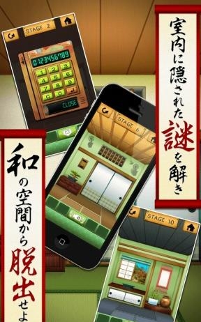 脱出100和室  v1.0图5