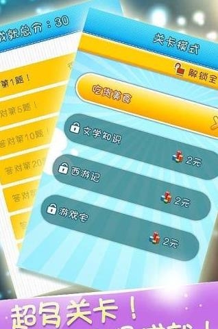 全民猜猜猜  v1.0图1