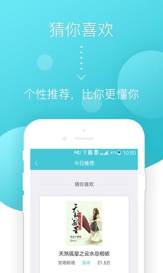 橘子书城客户端  v1.0.2图4