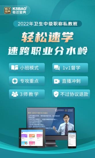 英腾教育考试宝典视频  v9.4.0.0图2