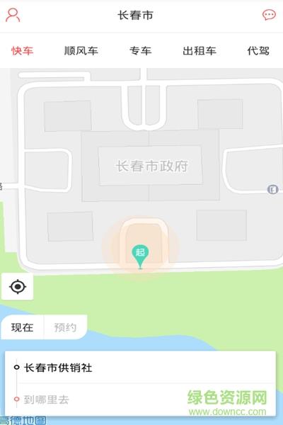 双士出行  v1.0图1