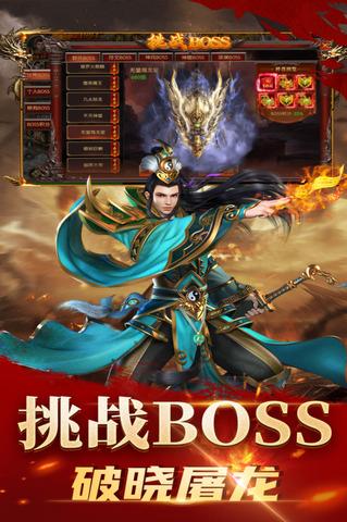 龙腾天下九游版  v1.0.3图4