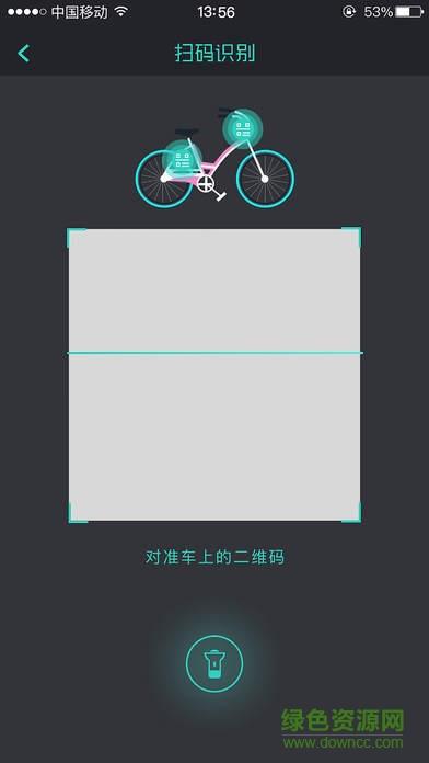 牛拜单车  v2.2.2图2