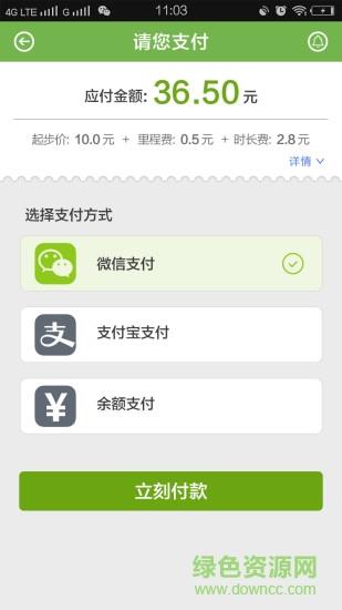 西瓜专车  v1.0.5.7图3