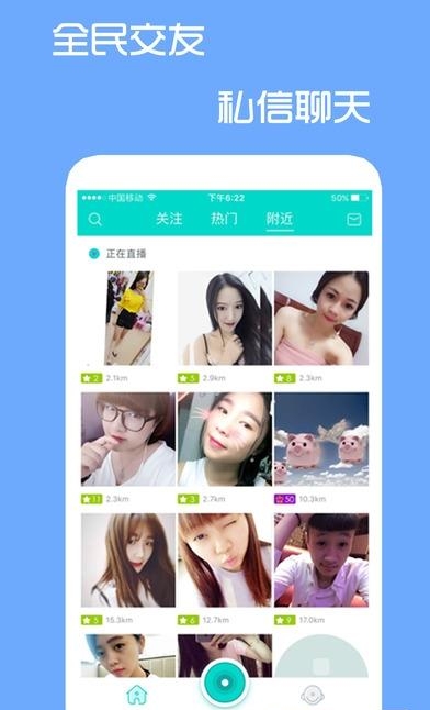 起点直播特别版  v2.5.8图3