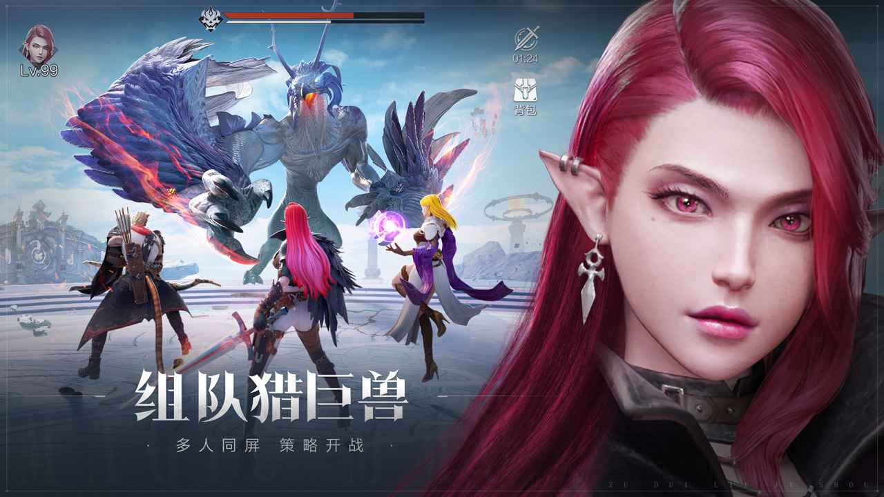 龙之黎明手游  v5.0.3图2