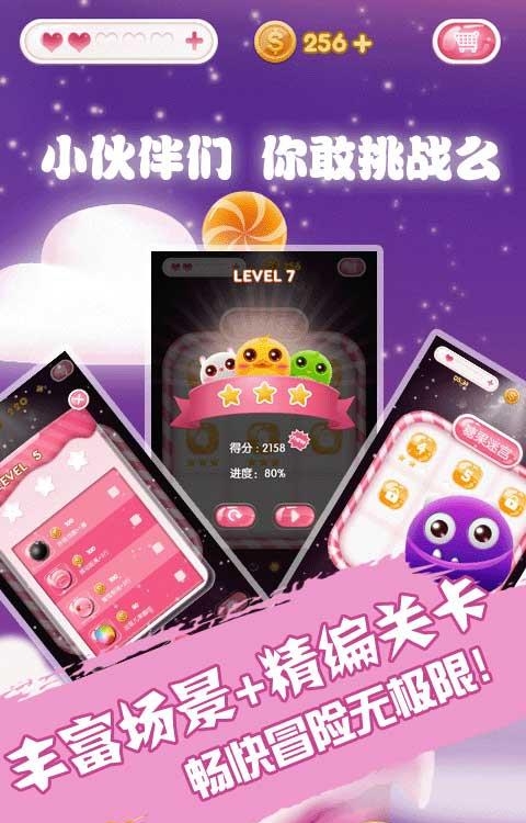 萌宠泡泡龙  v2.0图4