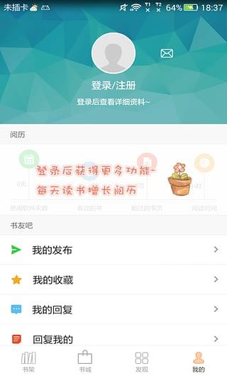 Anyview阅读下载最新版  v4.0.8图4