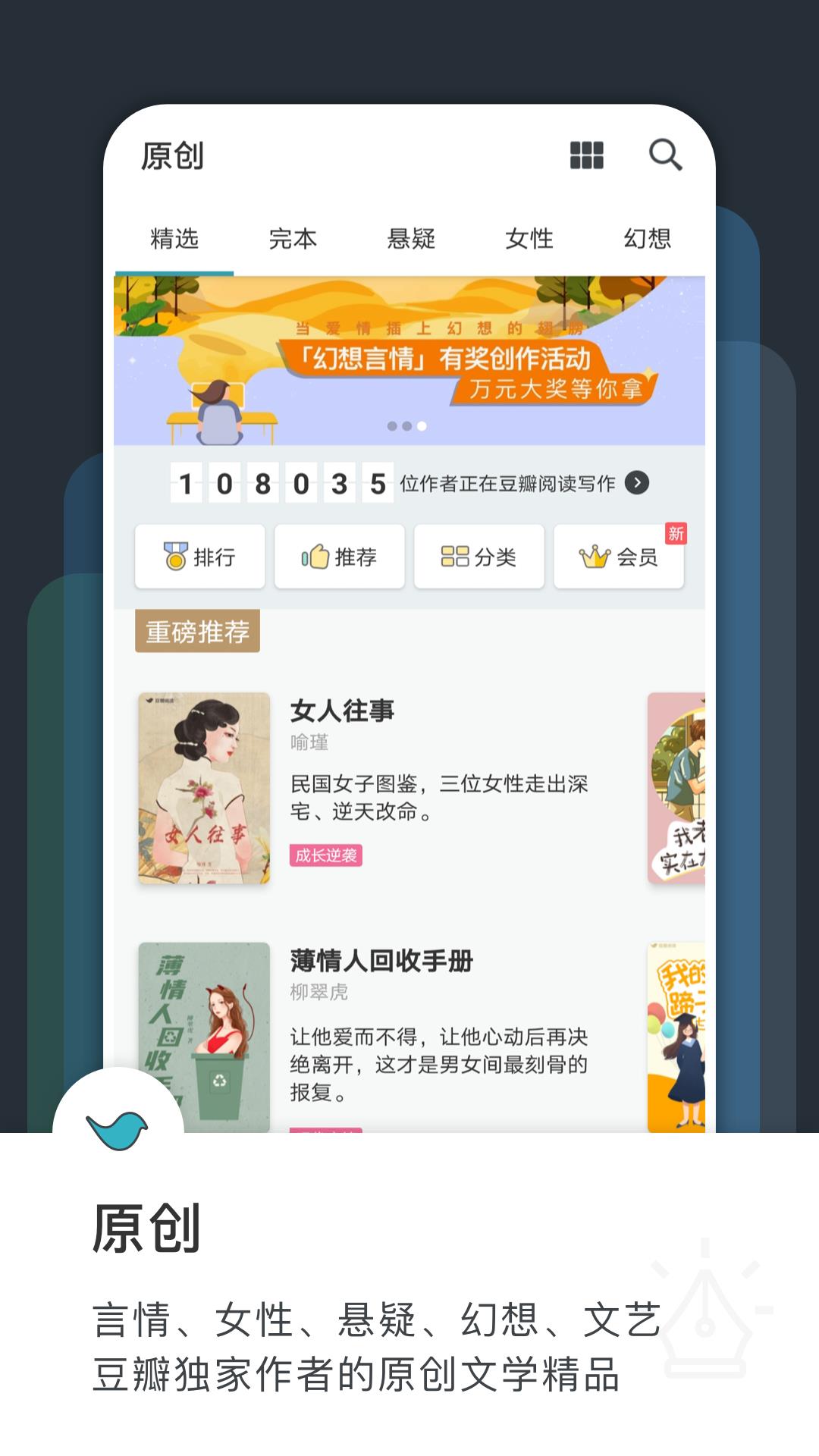 豆瓣阅读  v5.47.0图1