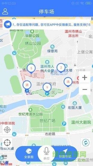 大院导航  v1.0.9图3