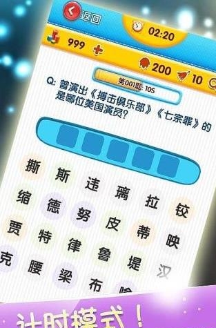全民猜猜猜  v1.0图2