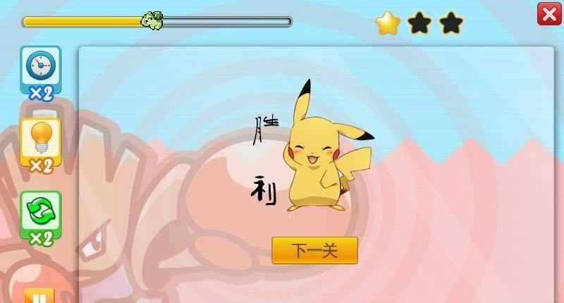 口袋连连看  v3.0图1