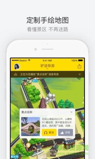 成都欢乐谷  v3.0图2