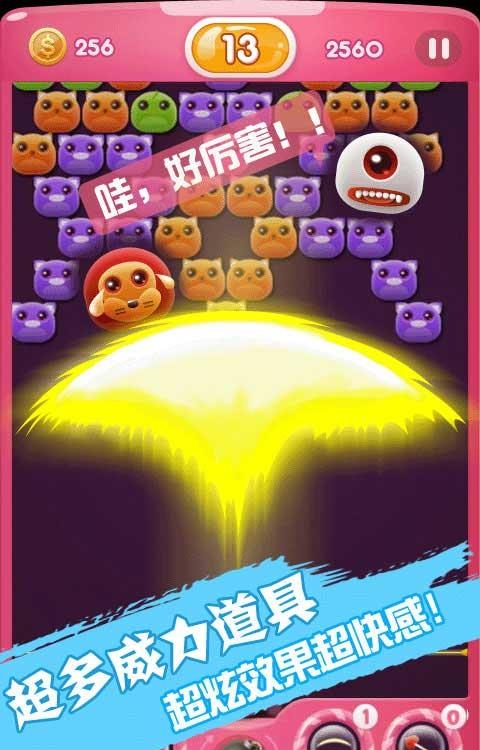 萌宠泡泡龙  v2.0图1