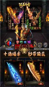 狂暴传奇九游版  v1.2.0图3