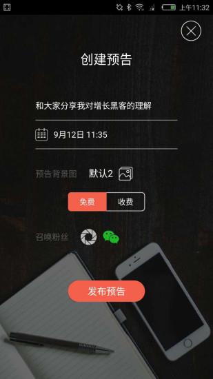 咚咚直播官方版  v1.0.1图3