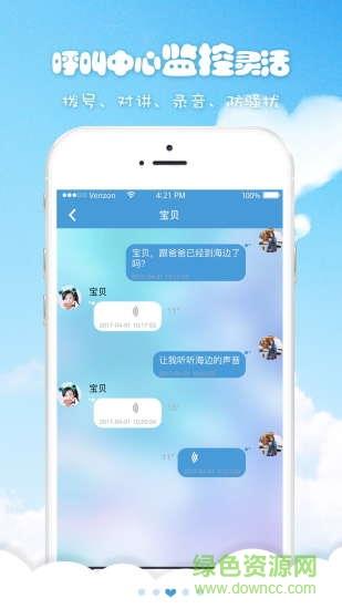 喜书郎baby  v4.0.20182图4