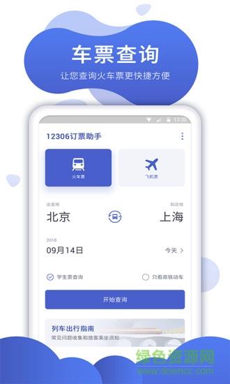 特价机票比价  v1.0.0图1