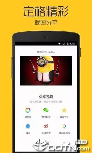 企鹅看看APP  v1.4.4图4