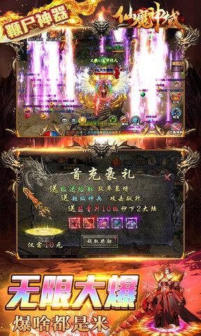 仙魔神域单职业打金手游  v1.0.35图4