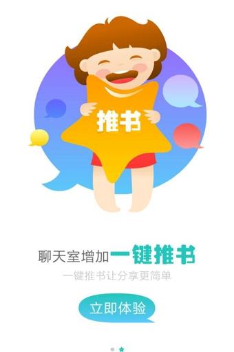 神马阅读  v1.60图3